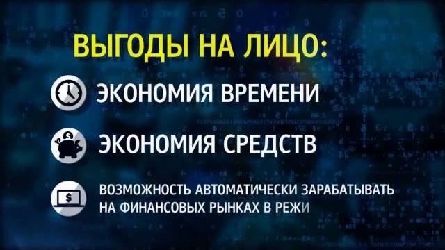 Торговый робот для quik Торговый робот для quik