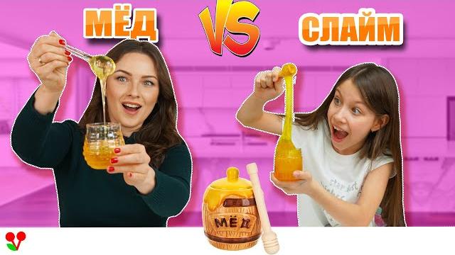 Слаймы против обычной еды челлендж / вики шоу Слаймы против обычной еды челлендж / вики шоу