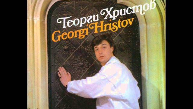 Георги христов - "черно и бяло" `86 (official audio) Георги христов - "черно и бяло" `86 (official audio)