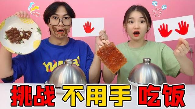 抽卡决定几只手吃饭!小哥哥抽到不用手啃巧克力,一抬头我笑喷了【桂小鹿胖了没】 抽卡决定几只手吃饭!小哥哥抽到不用手啃巧克力,一抬头我笑喷了【桂小鹿胖了没】