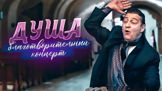 Душа - геннадий хазанов (благотворительный концерт, 1998 г.) @gennady.hazanov #юмор #самоесмешное Душа - геннадий хазанов (благотворительный концерт, 1998 г.) @gennady.hazanov #юмор #самоесмешное