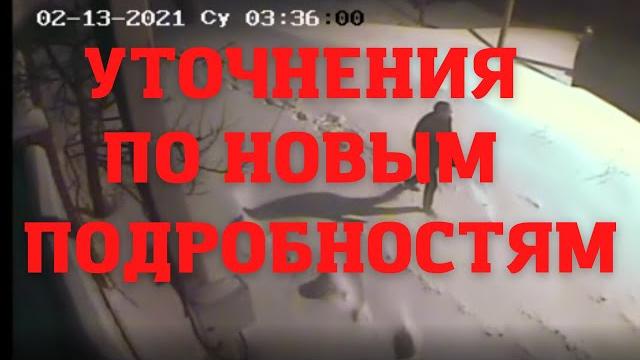 Ярослав лившин. уточнения по новым подробностям Ярослав лившин. уточнения по новым подробностям