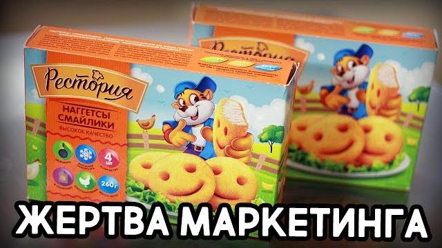 Жм. наггетсы смайлики от рестория Жм. наггетсы смайлики от рестория