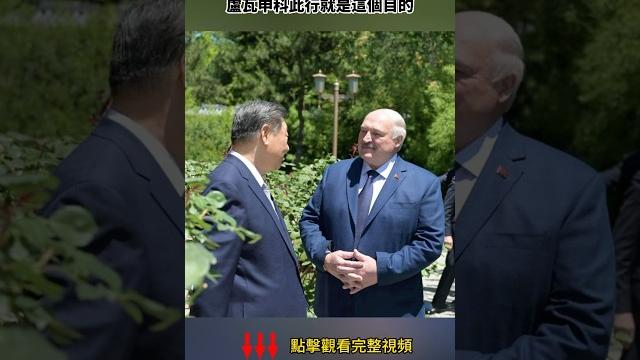 普京掌握習近平近況,準備替代對接渠道 普京掌握習近平近況,準備替代對接渠道