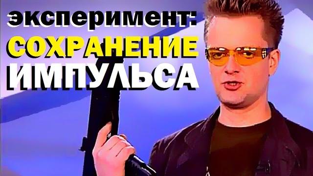 Галилео. эксперимент. сохранение импульса Галилео. эксперимент. сохранение импульса