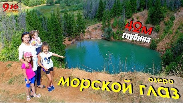 Озеро морской глаз, глубина 42 метра.. Озеро морской глаз, глубина 42 метра..