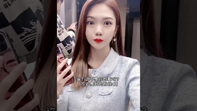《下山》-【小三金呀】抖音翻唱短視頻 《下山》-【小三金呀】抖音翻唱短視頻