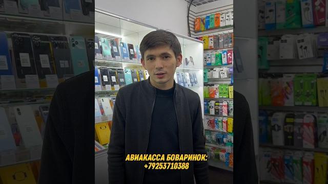 #aviabilet #moskva #bekmobil #musofir #tashkent #uzbek #aviakassa #uzbekistann1 #uzbekistan #tojiki #aviabilet #moskva #bekmobil #musofir #tashkent #uzbek #aviakassa #uzbekistann1 #uzbekistan #tojiki
