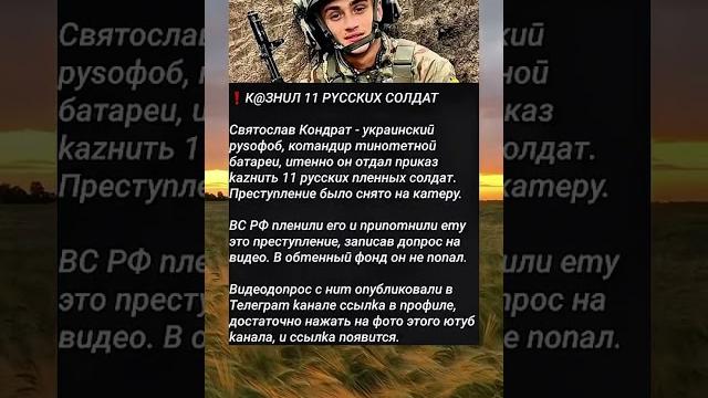 Хорошая новость, святослав кондрат #сво Хорошая новость, святослав кондрат #сво