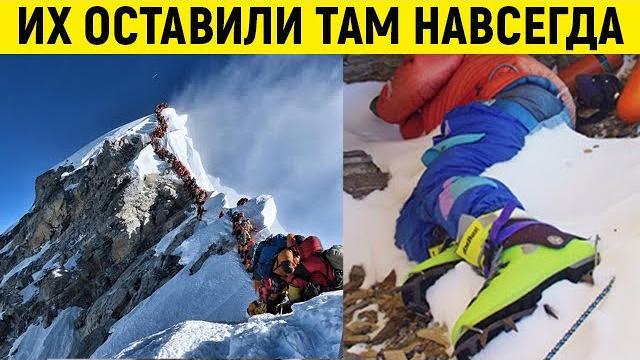 Почему на эвересте не спасают людей? Почему на эвересте не спасают людей?