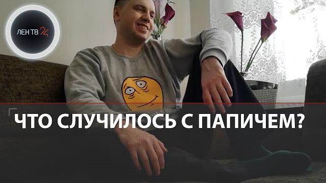 Что случилось с папичем? виталий цаль приостановил стримы после слитого видео с 16-летней девушкой Что случилось с папичем? виталий цаль приостановил стримы после слитого видео с 16-летней девушкой