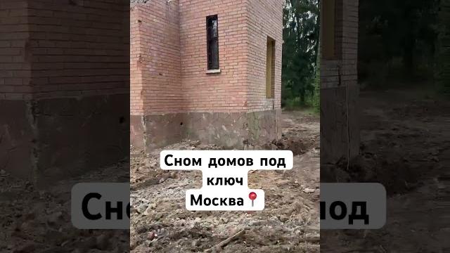 Снос и демонтаж домов под ключ в москве Снос и демонтаж домов под ключ в москве