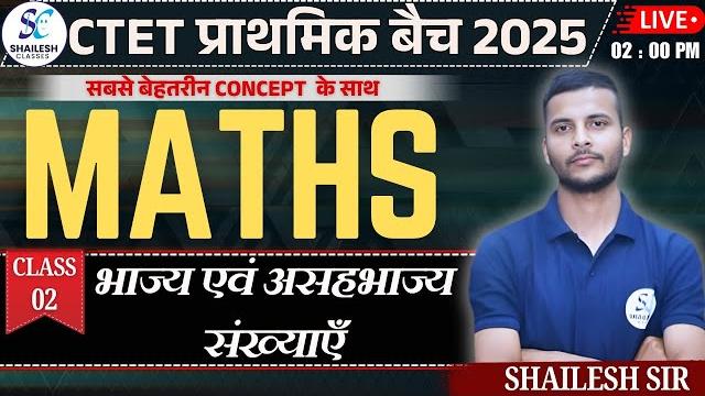 Ctet maths paper 1 & 2 / ctet maths july 2025 / introduction of numbers / ctet shailesh classes Ctet maths paper 1 & 2 / ctet maths july 2025 / introduction of numbers / ctet shailesh classes