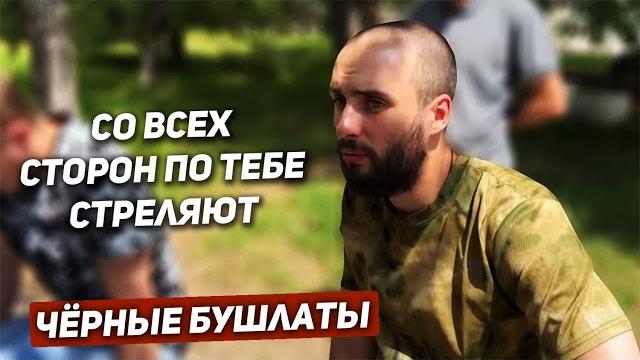 Специфика штурмового отряда «черные бушлаты» Специфика штурмового отряда «черные бушлаты»