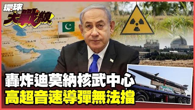 Iran counts down to destroy israel! missiles lock on nuclear weapons center for sniper bombing. Iran counts down to destroy israel! missiles lock on nuclear weapons center for sniper bombing.