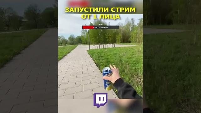 Ссылка на твич в профиле… #рекомендации #shorts #стрим #twitch #нарезка #моменты #ситуация #irl Ссылка на твич в профиле… #рекомендации #shorts #стрим #twitch #нарезка #моменты #ситуация #irl