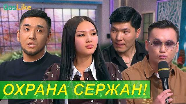 Мисс ақерке бәрін сержанмен қорқыта ма? Мисс ақерке бәрін сержанмен қорқыта ма?