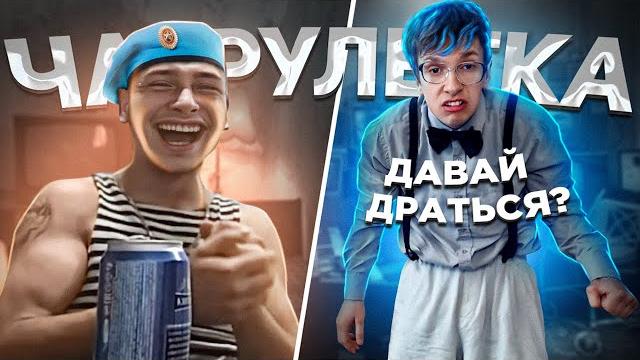 Пьяный ботан против военных чат рулетка пранк Пьяный ботан против военных чат рулетка пранк