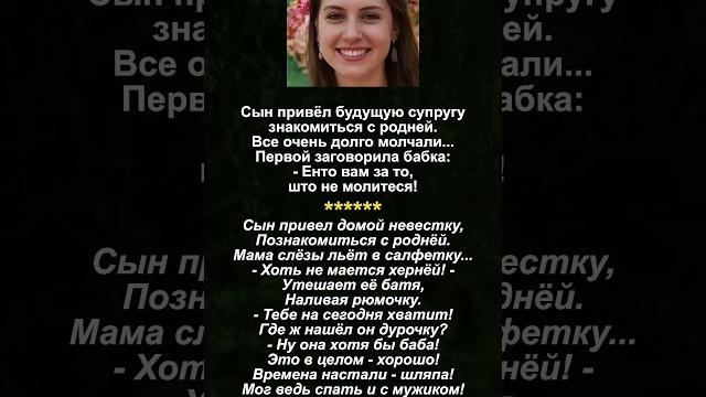 Анекдоты, которые смешат до слёз спасибо за и подписку ️ #юмор Анекдоты, которые смешат до слёз спасибо за и подписку ️ #юмор