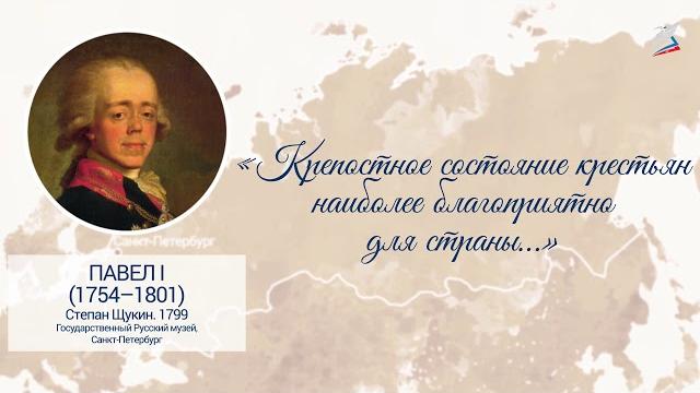 Внутренняя и внешняя политика павла i Внутренняя и внешняя политика павла i