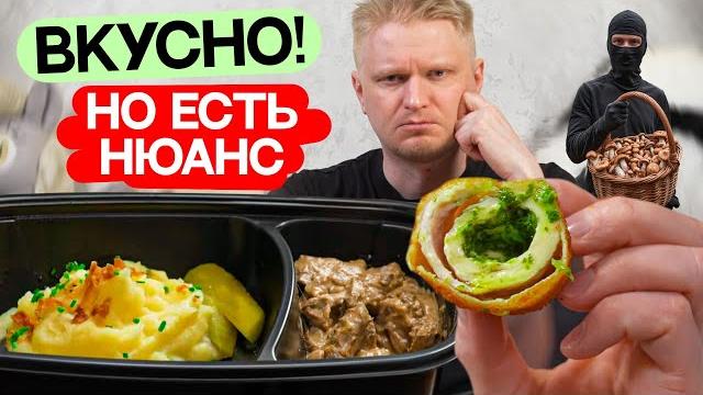 Кто украл лесные грибы?! иван да марья. славный обзор. Кто украл лесные грибы?! иван да марья. славный обзор.