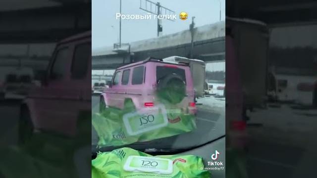 Розовый гелик Розовый гелик