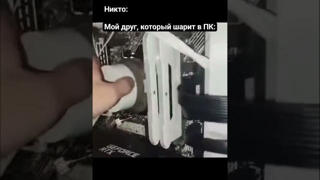 Доверил починку компьютера #юмор #приколы #dmitryhound #компьютер #стример #twitch #shorts #шортс Доверил починку компьютера #юмор #приколы #dmitryhound #компьютер #стример #twitch #shorts #шортс