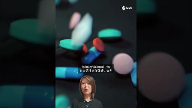 狮城夫妻马国民宿身亡 男子曾涉强奸13岁马国少女被调查 狮城夫妻马国民宿身亡 男子曾涉强奸13岁马国少女被调查