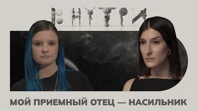 «полежи, потерпи. тебе жалко поцеловать папу любимого?» — приемная дочь стала для них рабыней «полежи, потерпи. тебе жалко поцеловать папу любимого?» — приемная дочь стала для них рабыней
