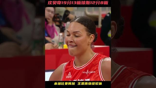 继续连胜,四川女篮30分大胜江苏女篮,晋级四强! wcba 女篮李梦 女篮姑娘太棒了 坎贝奇 继续连胜,四川女篮30分大胜江苏女篮,晋级四强! wcba 女篮李梦 女篮姑娘太棒了 坎贝奇