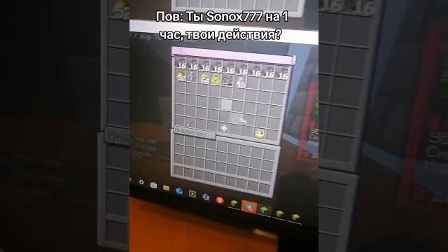 Sonox.funtime.su #shorts #shortvideo #short #фантайм #funtime #анархия #майнкрафт #дюп #minecraft Sonox.funtime.su #shorts #shortvideo #short #фантайм #funtime #анархия #майнкрафт #дюп #minecraft