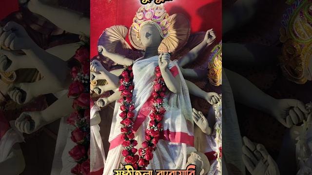 Sastitala baroari khutipujo 2025 | #durgapuja #durga #puja #hindufestival #viral #hinduism #festival Sastitala baroari khutipujo 2025 | #durgapuja #durga #puja #hindufestival #viral #hinduism #festival