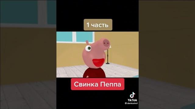 Свинка пеппа смешные моменты6 Свинка пеппа смешные моменты6