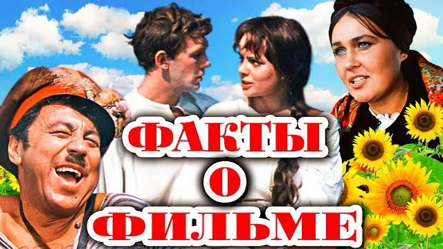 Свадьба в малиновке: интересные факты о фильме Свадьба в малиновке: интересные факты о фильме