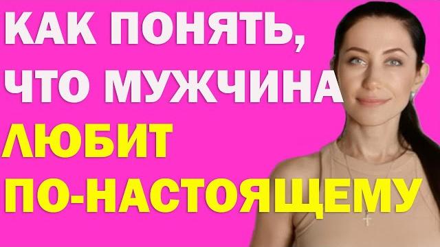 Признаки искренней мужской любви к женщине: явные и скрытые. как ведет себя любящий мужчина Признаки искренней мужской любви к женщине: явные и скрытые. как ведет себя любящий мужчина
