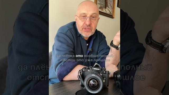 Почему плёнка 35 mm говно? Почему плёнка 35 mm говно?