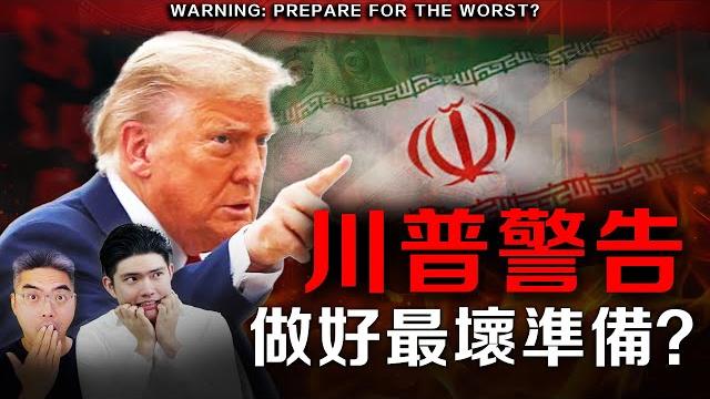 【緊急】情況失控,特朗普也坐不住了?!準備好市場衝擊?資金現在怎樣佈局?大戶正跑向這裏… 【緊急】情況失控,特朗普也坐不住了?!準備好市場衝擊?資金現在怎樣佈局?大戶正跑向這裏…