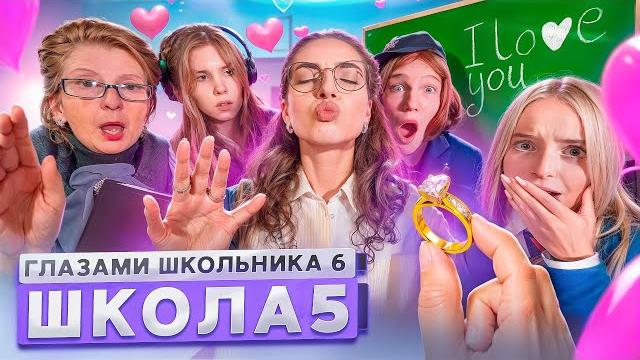 От первого лица: школа 6сделал предложение училкеновые отношения испортил жизнь глазами школьника От первого лица: школа 6сделал предложение училкеновые отношения испортил жизнь глазами школьника