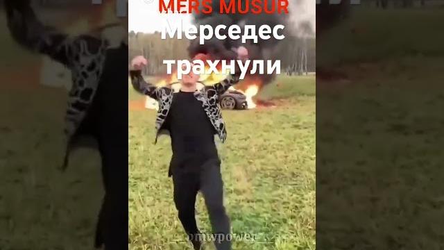 Мерседес трахнули Мерседес трахнули
