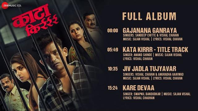Kata kirrr - full album | kamlesh sawant, suresh wishwakarma, prajkta gaykawad | sajan vishal Kata kirrr - full album | kamlesh sawant, suresh wishwakarma, prajkta gaykawad | sajan vishal