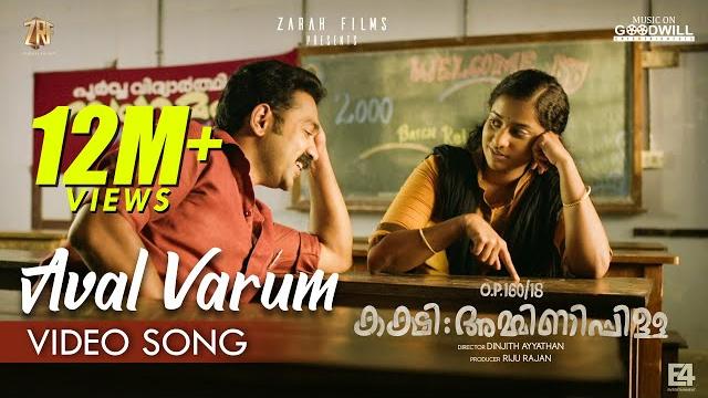 Aval varum video song | kakshi amminippilla | asif ali | arun muraleedharan | harisankar k s Aval varum video song | kakshi amminippilla | asif ali | arun muraleedharan | harisankar k s
