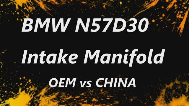 N57d30 intake manifold oem vs china N57d30 intake manifold oem vs china
