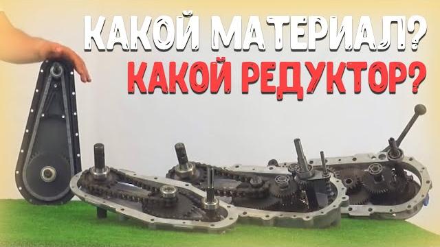 Какая деталь у мотоблока самая главная? Какая деталь у мотоблока самая главная?