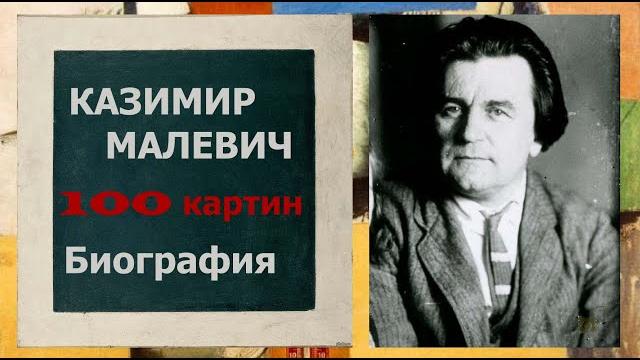 100 картин казимира малевича. биография художника 100 картин казимира малевича. биография художника