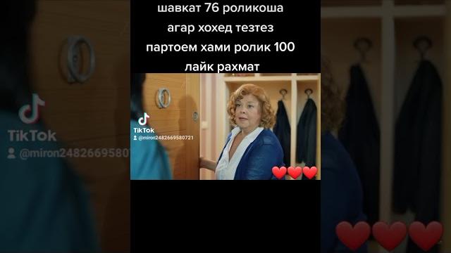 Анос шавкат кисми 76 Анос шавкат кисми 76