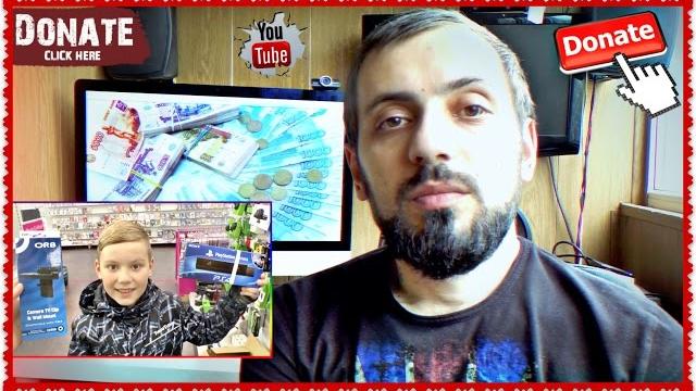 30 000 рублей за прямой эфир заработал 9 лет мальчик уфа. что такое донат .как заработать на ютубе 30 000 рублей за прямой эфир заработал 9 лет мальчик уфа. что такое донат .как заработать на ютубе