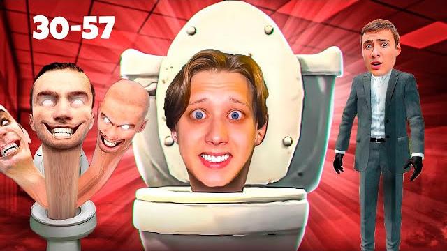 Вернулись в мир скибиди туалетов на 24 часа! скибиди туалеты уже здесь! *skibidi toilets 30-57* Вернулись в мир скибиди туалетов на 24 часа! скибиди туалеты уже здесь! *skibidi toilets 30-57*