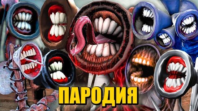 Песня клип про сиреноголового топ 10 morgenshtern дуло кадиллак пикачу пародия / сиреноголовый scp Песня клип про сиреноголового топ 10 morgenshtern дуло кадиллак пикачу пародия / сиреноголовый scp