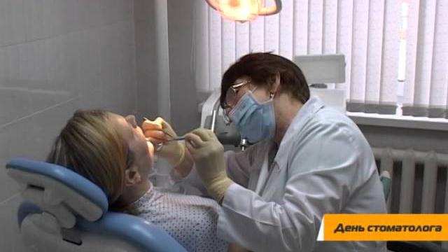 День стоматолога День стоматолога