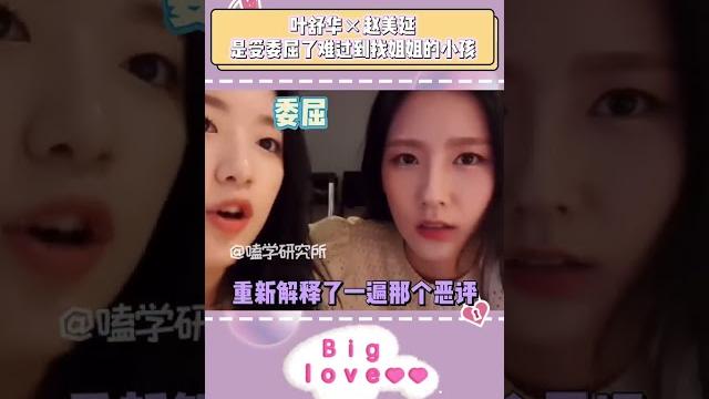 #gidle #叶舒华 #赵美延 #曹薇娟 #gidle #叶舒华 #赵美延 #曹薇娟